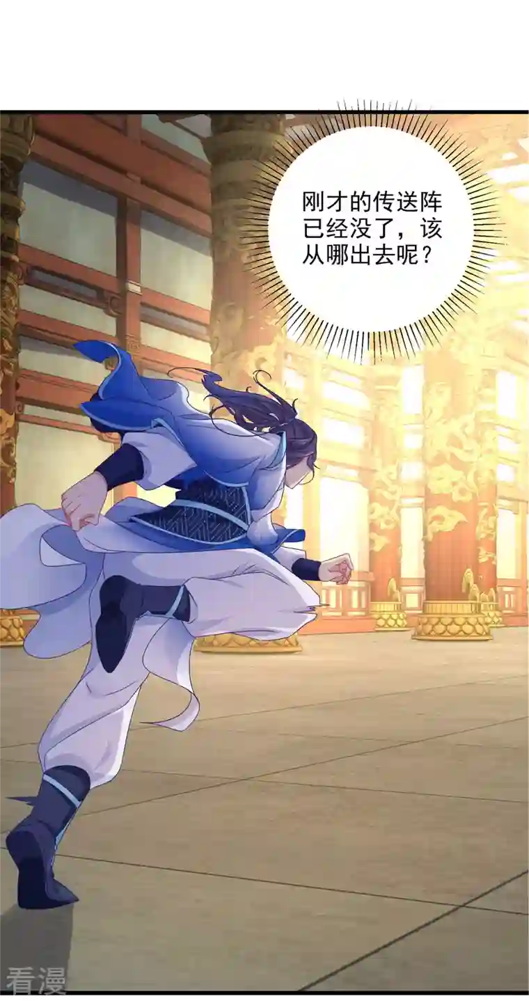神魂武帝第221话 墙内傀儡