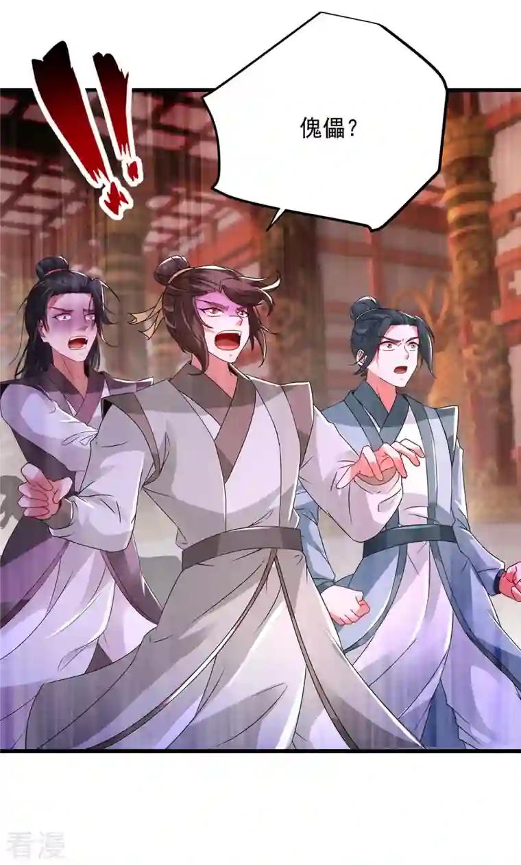 神魂武帝第221话 墙内傀儡