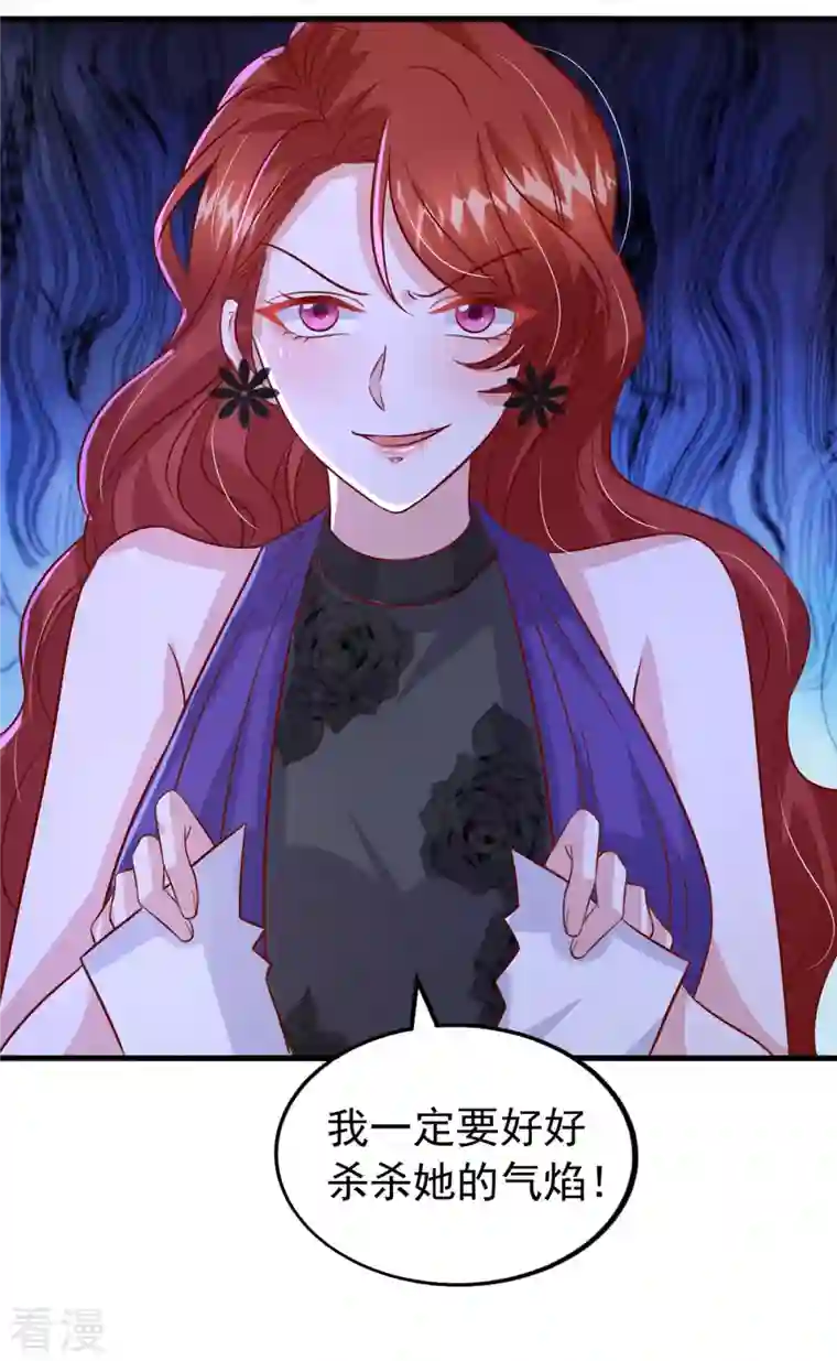 大佬叫我小祖宗第137话 替代品？