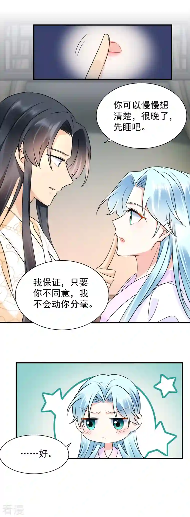 凤归巢：冷王盛宠法医妃第111话 我心悦你