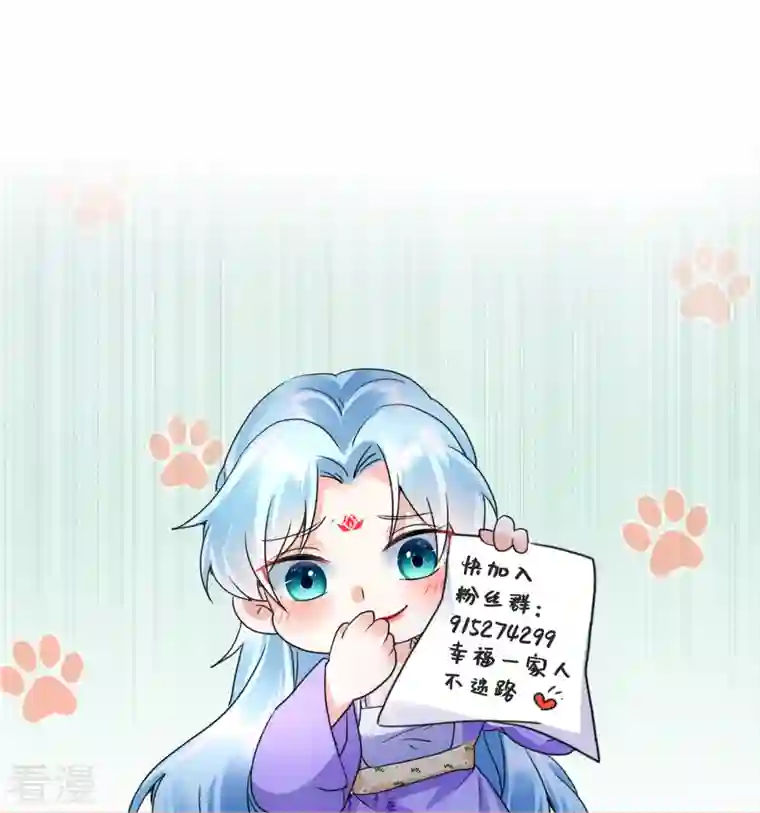 凤归巢：冷王盛宠法医妃第111话 我心悦你