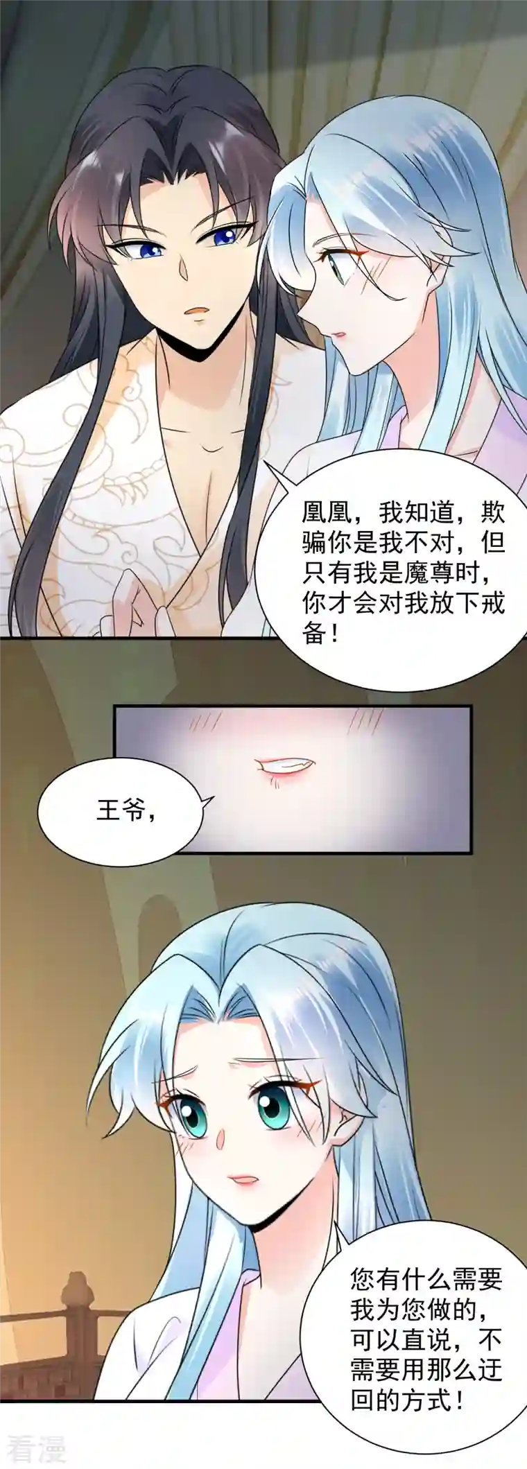 凤归巢：冷王盛宠法医妃第111话 我心悦你