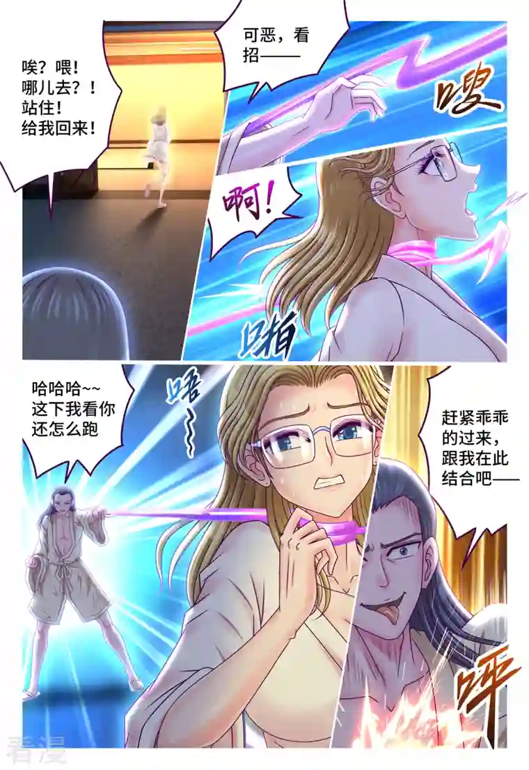 枪火天灵第63话 异能钩刃