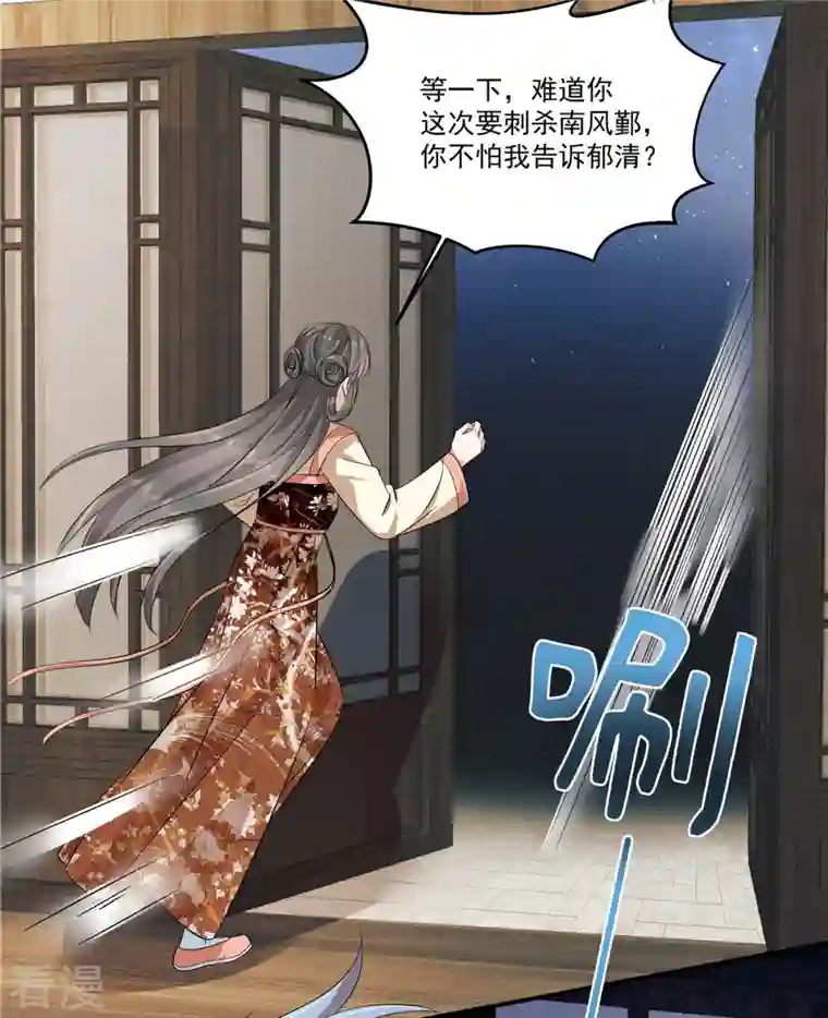 少主好凶我好爱第101话 今晚和我睡