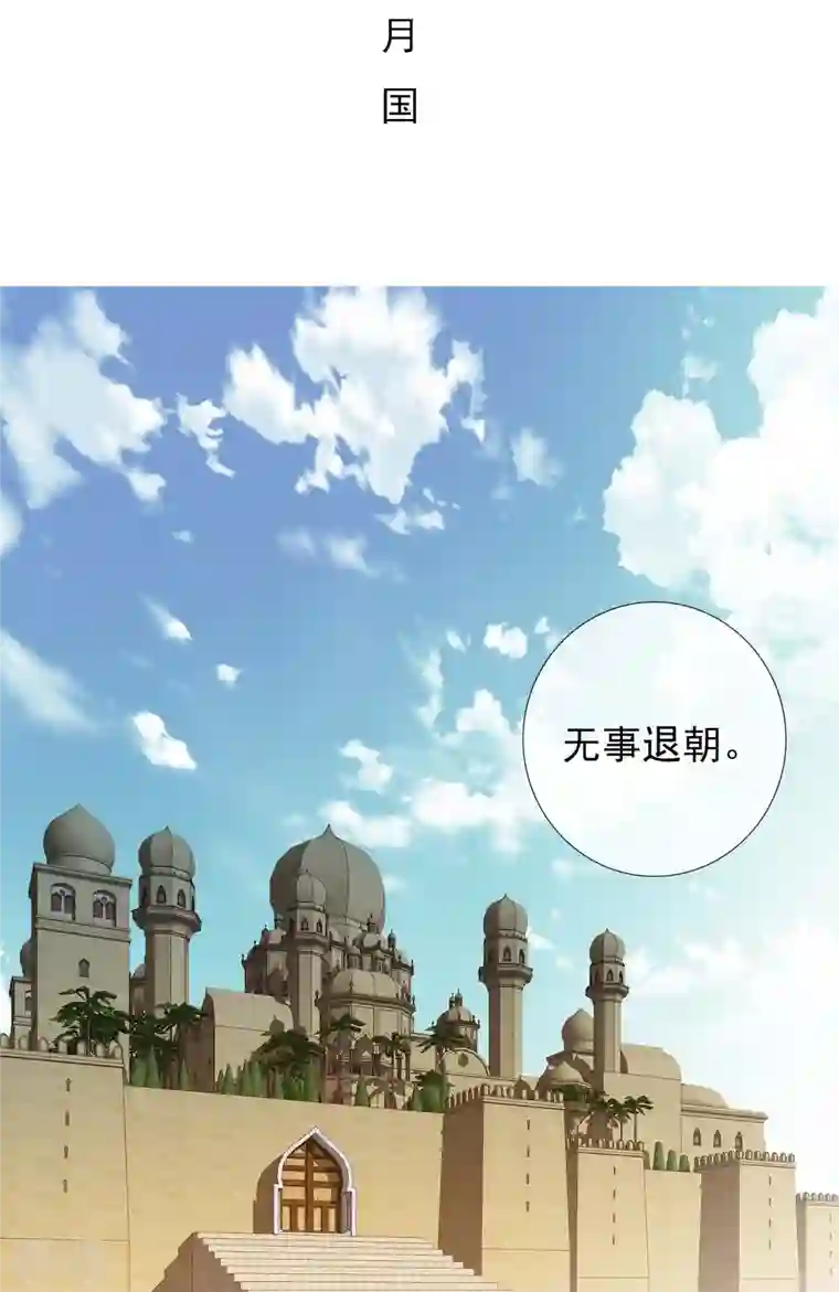 哥才不是大反派第93话 黑山怪事