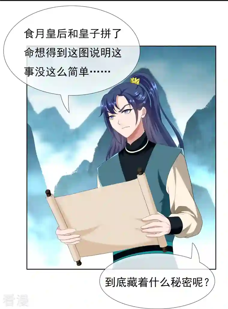 哥才不是大反派第93话 黑山怪事