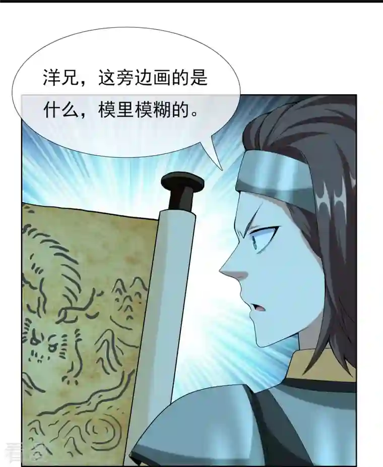 哥才不是大反派第93话 黑山怪事