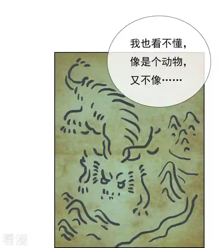 哥才不是大反派第93话 黑山怪事