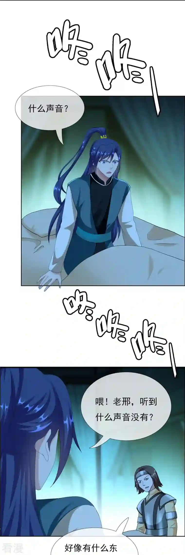 哥才不是大反派第93话 黑山怪事