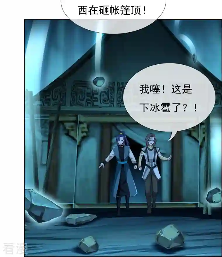 哥才不是大反派第93话 黑山怪事