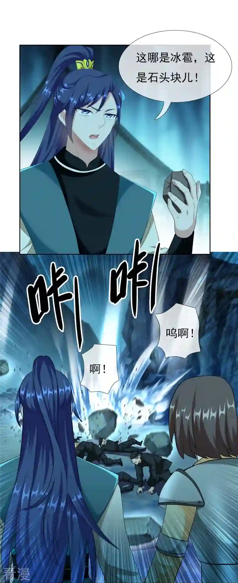 哥才不是大反派第93话 黑山怪事