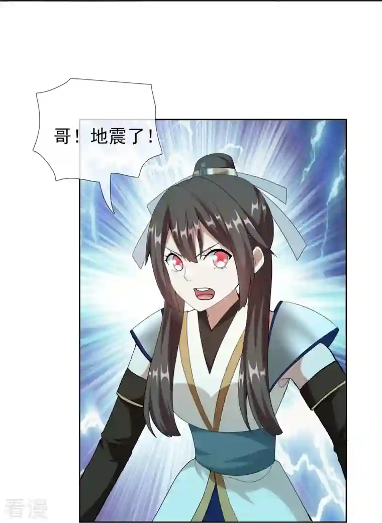 哥才不是大反派第93话 黑山怪事