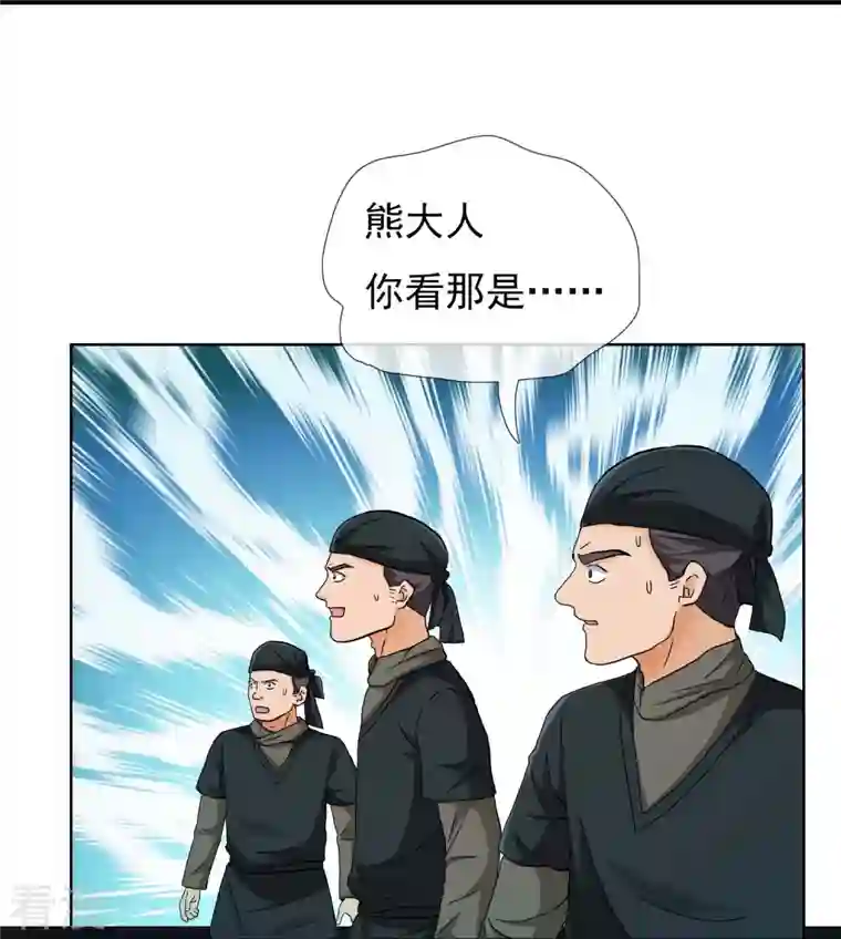 哥才不是大反派第93话 黑山怪事