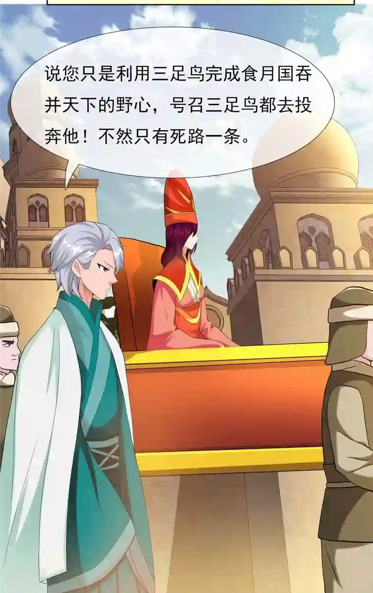 哥才不是大反派第93话 黑山怪事