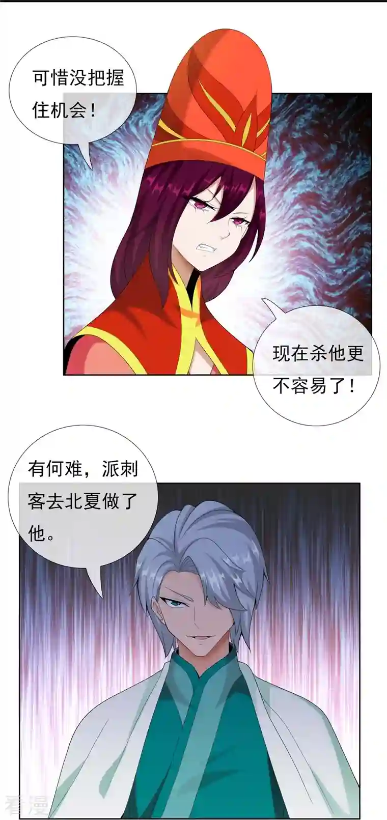 哥才不是大反派第93话 黑山怪事