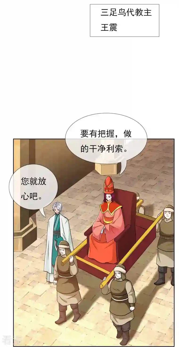 哥才不是大反派第93话 黑山怪事