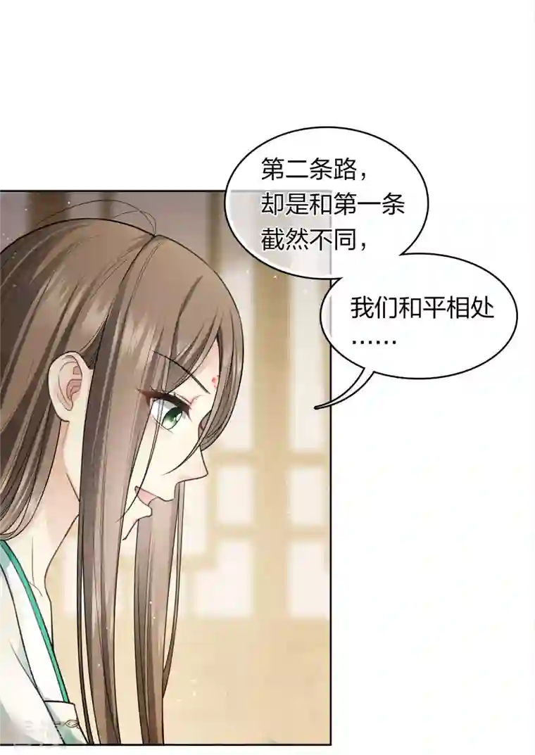 长相思第144话 言和