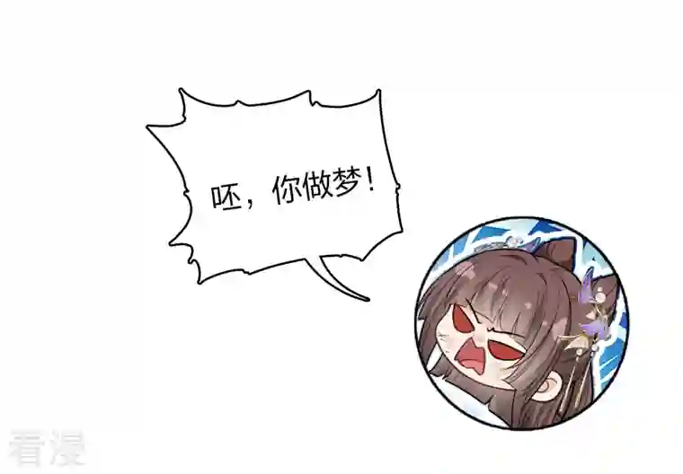 长相思第144话 言和