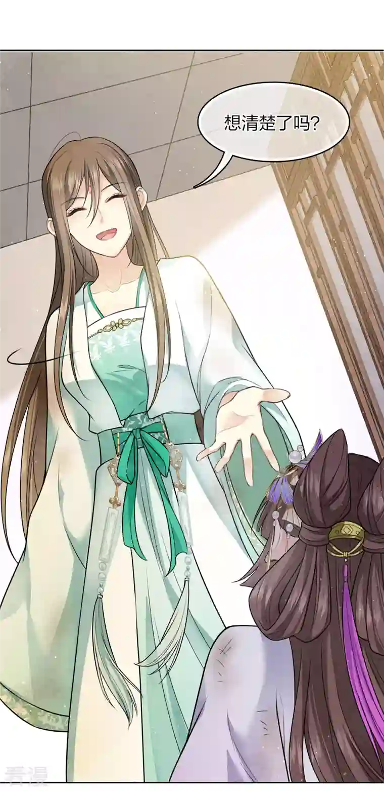 长相思第144话 言和