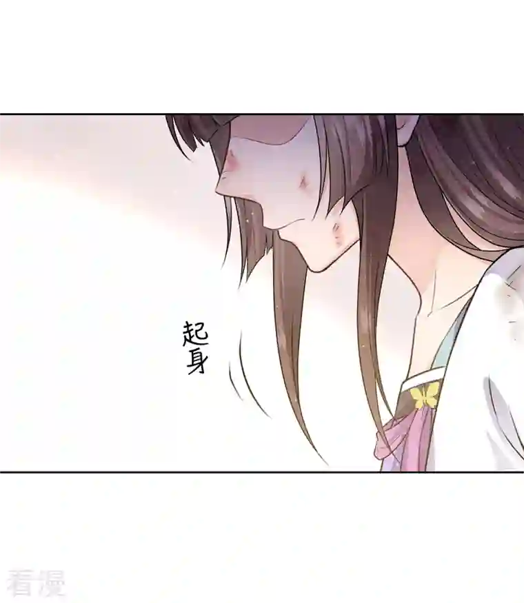 长相思第144话 言和