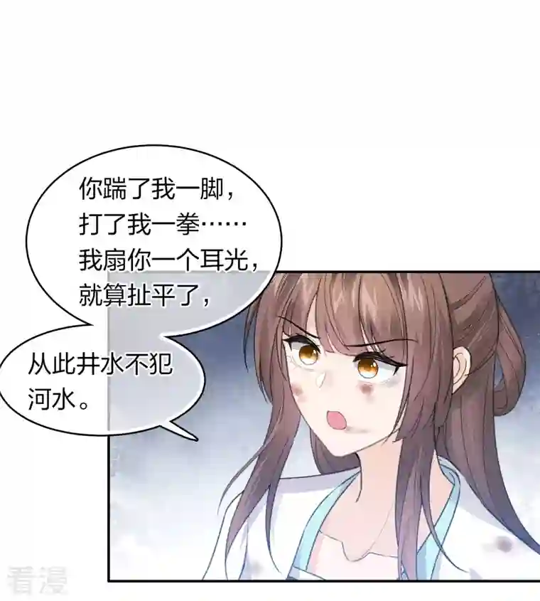 长相思第144话 言和