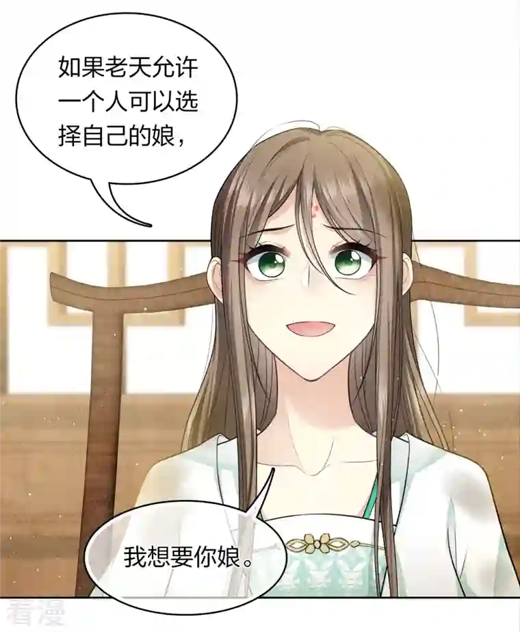 长相思第144话 言和