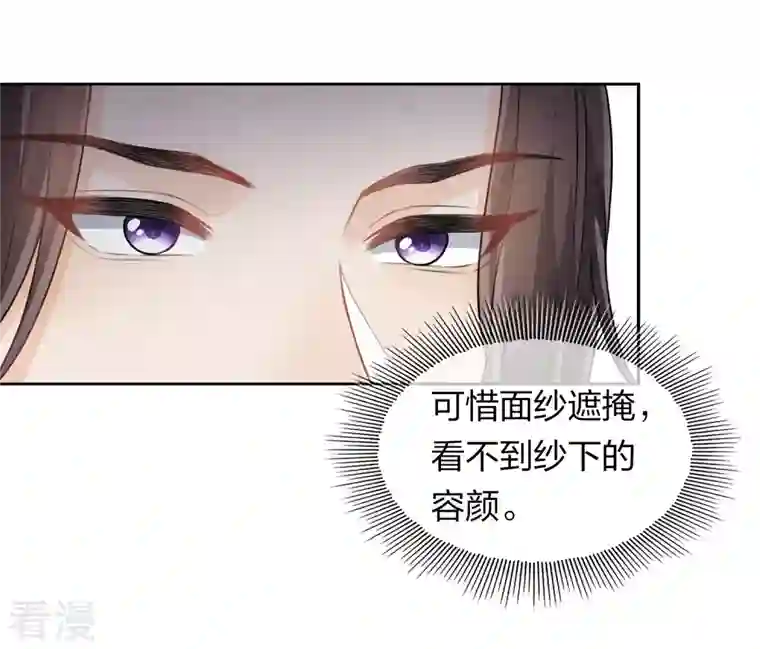 长相思第146话 好感
