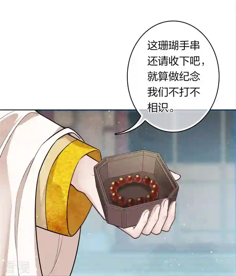 长相思第146话 好感