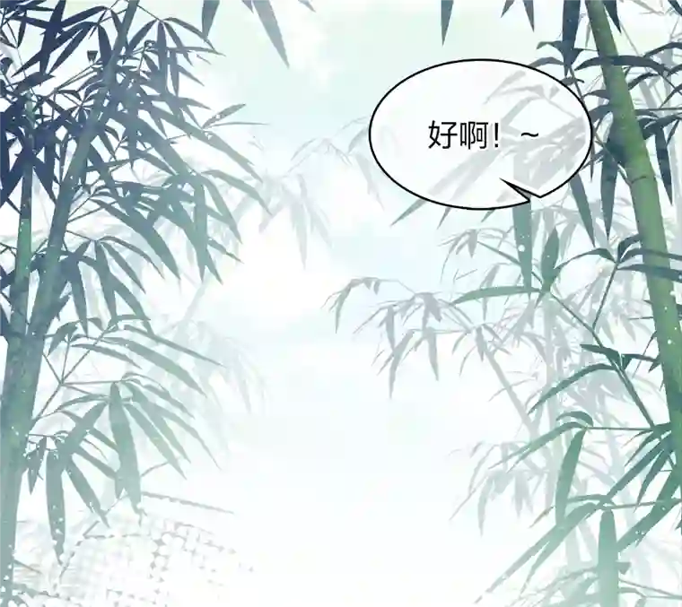 长相思第146话 好感