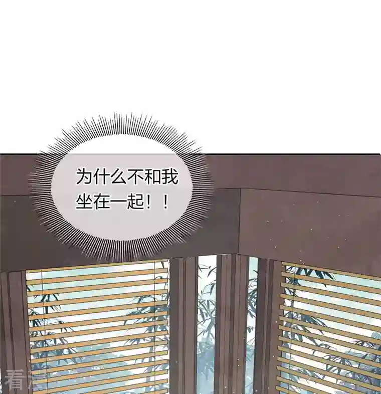 长相思第146话 好感