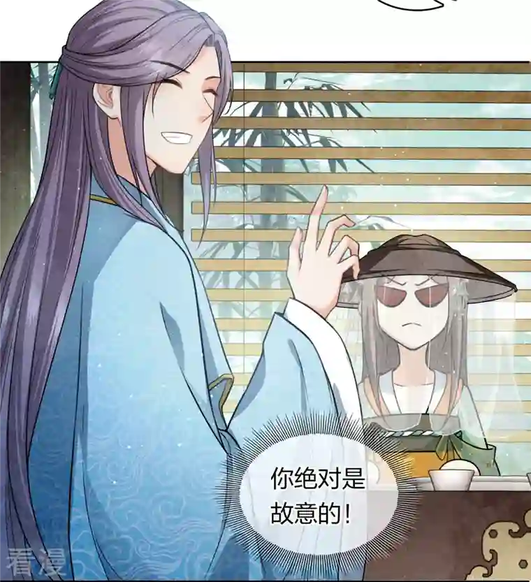 长相思第146话 好感