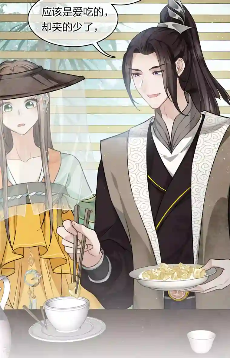 长相思第146话 好感