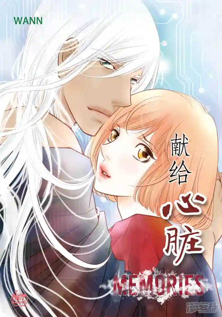 献给心脏番外27 MEMORIES27