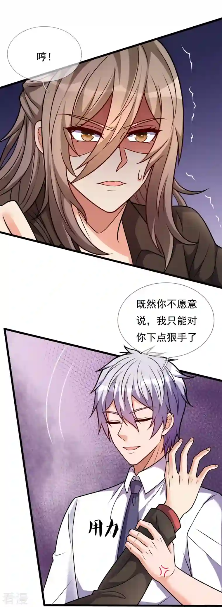 都市之逆天仙尊第296话 西岭秦家