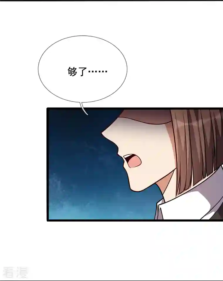 都市之逆天仙尊第296话 西岭秦家