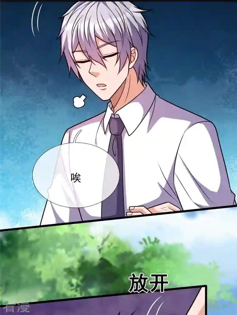 都市之逆天仙尊第296话 西岭秦家