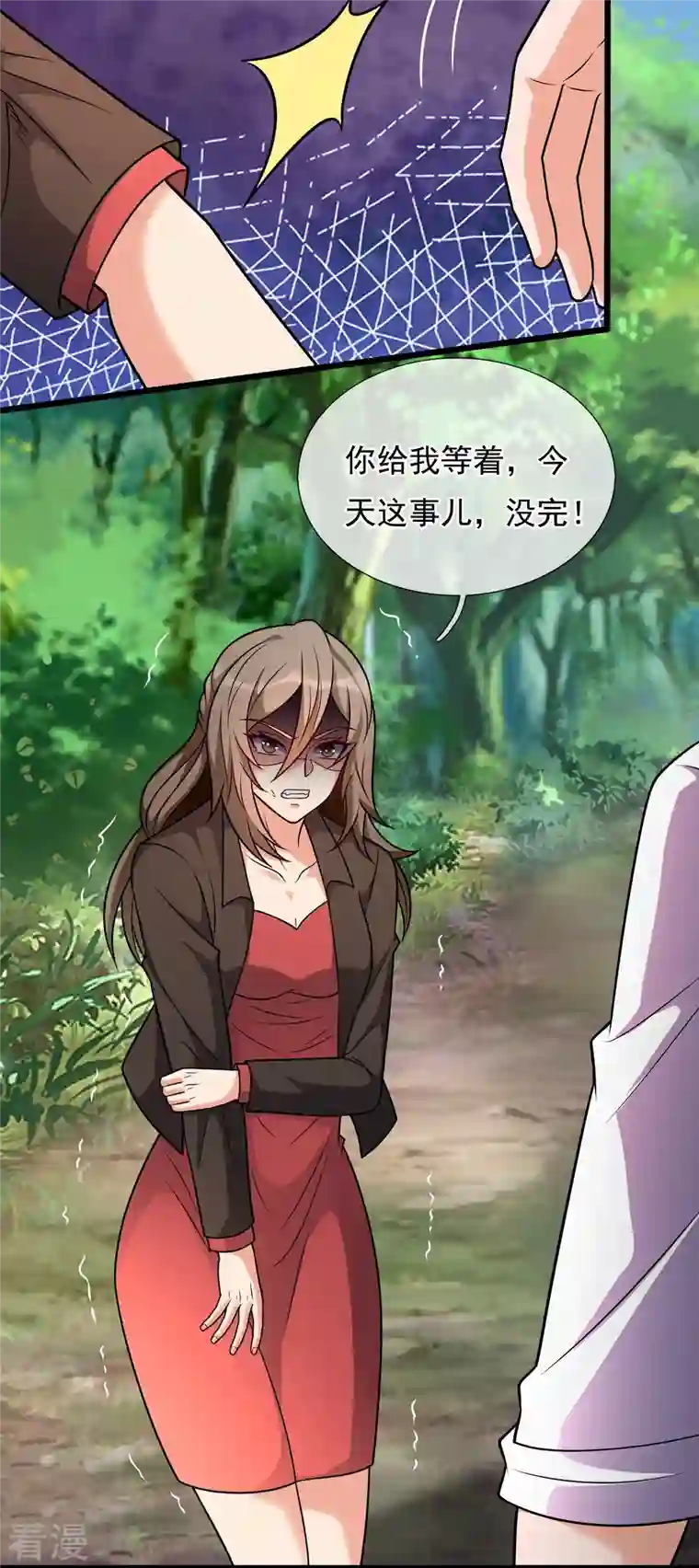 都市之逆天仙尊第296话 西岭秦家