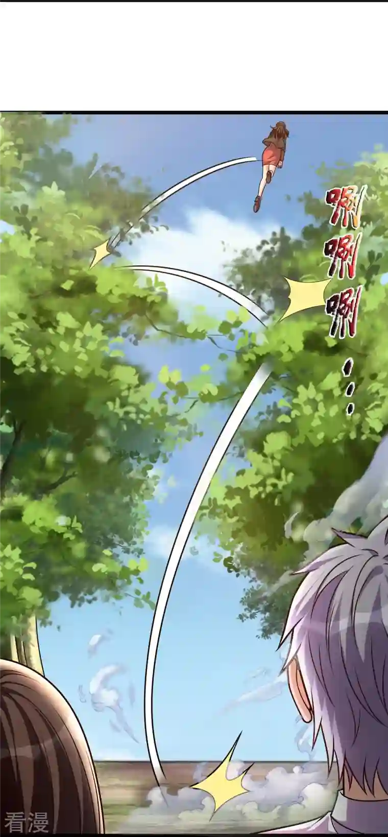 都市之逆天仙尊第296话 西岭秦家