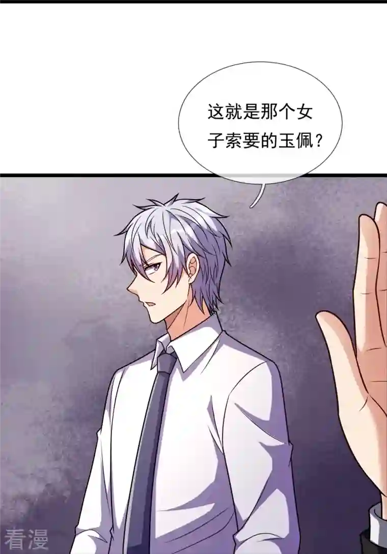 都市之逆天仙尊第296话 西岭秦家