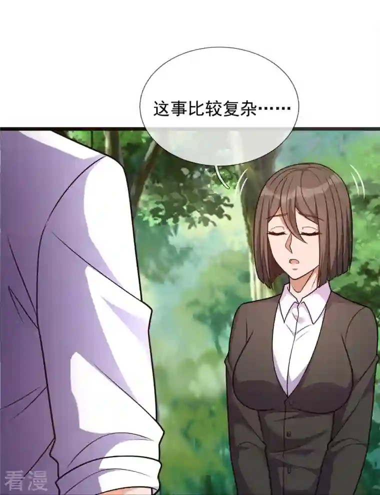 都市之逆天仙尊第296话 西岭秦家