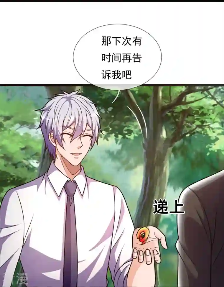 都市之逆天仙尊第296话 西岭秦家