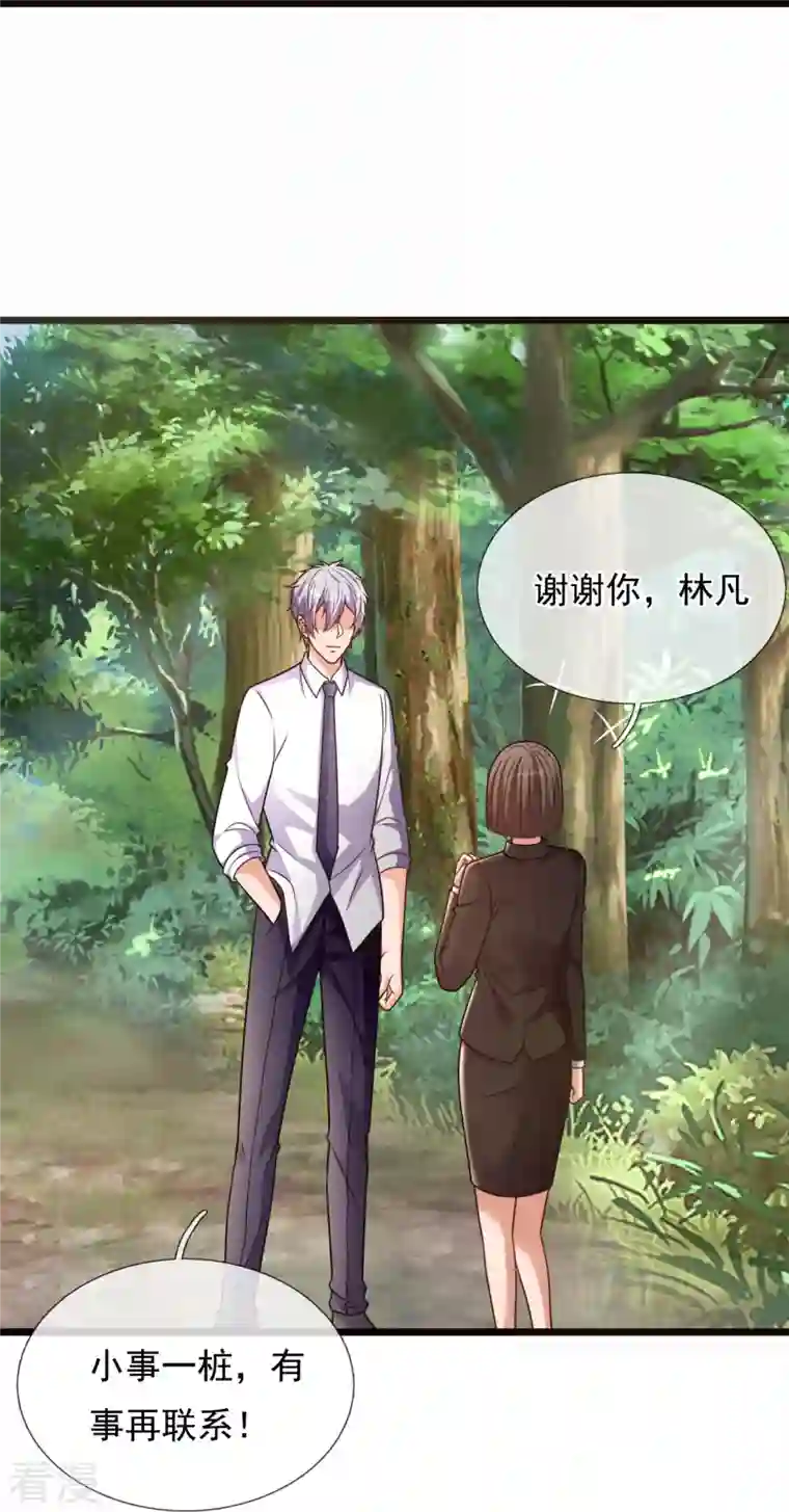 都市之逆天仙尊第296话 西岭秦家