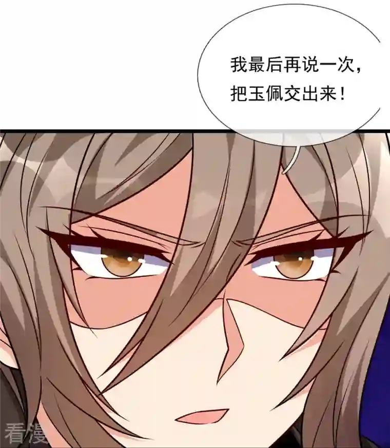 都市之逆天仙尊第296话 西岭秦家