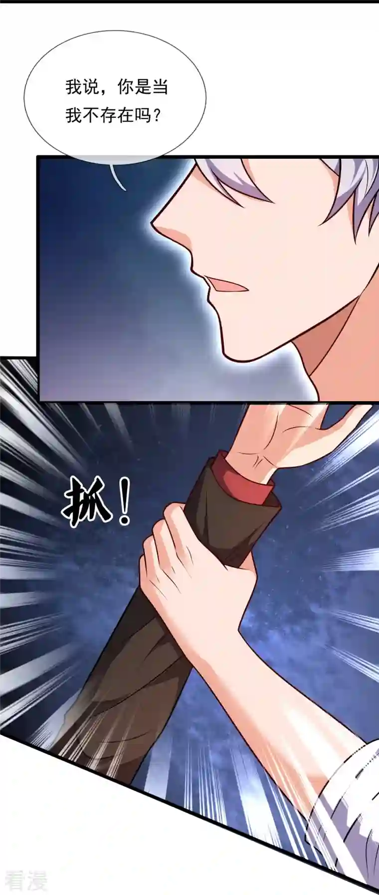 都市之逆天仙尊第296话 西岭秦家