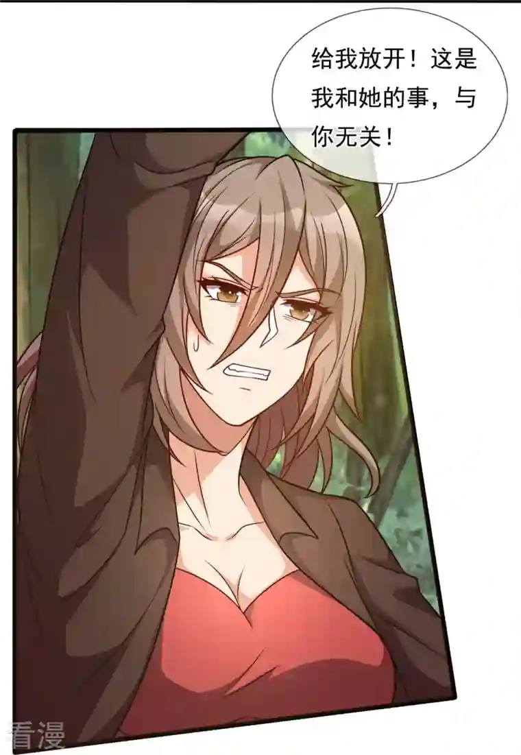 都市之逆天仙尊第296话 西岭秦家