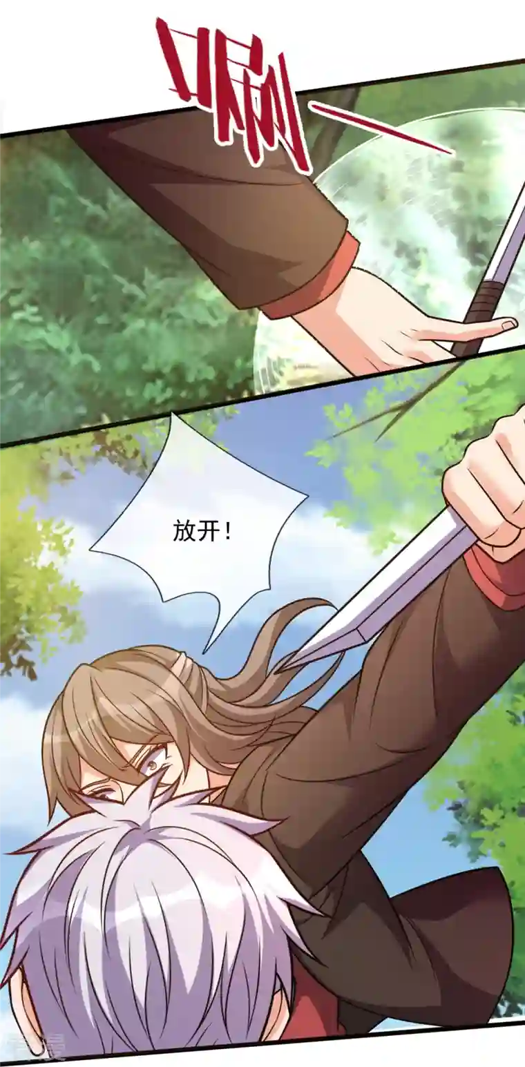 都市之逆天仙尊第296话 西岭秦家