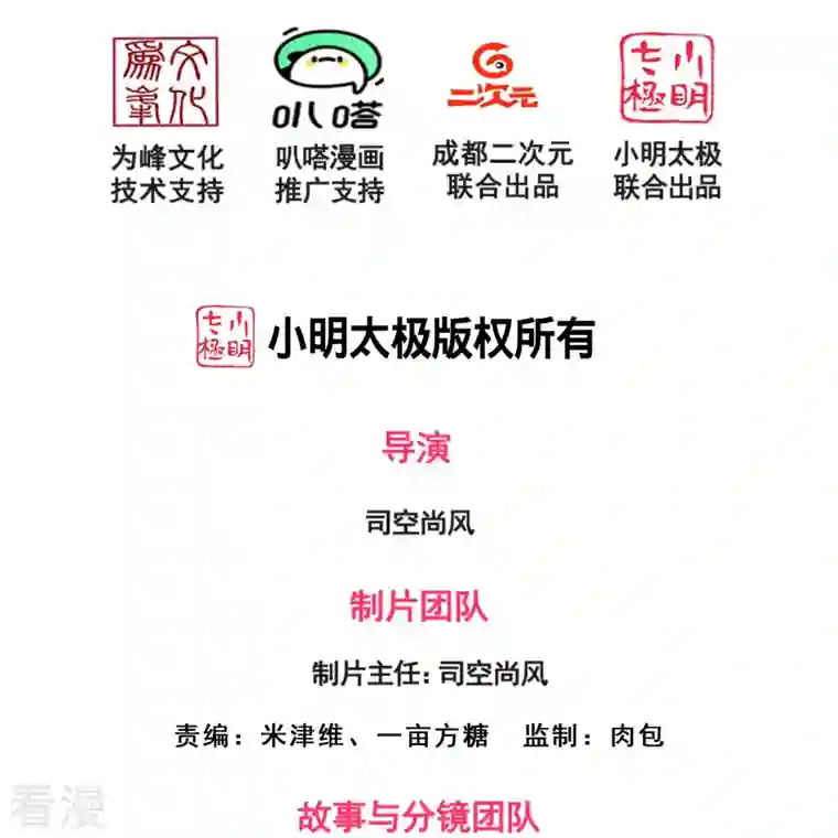 都市之逆天仙尊第297话 秘密研究