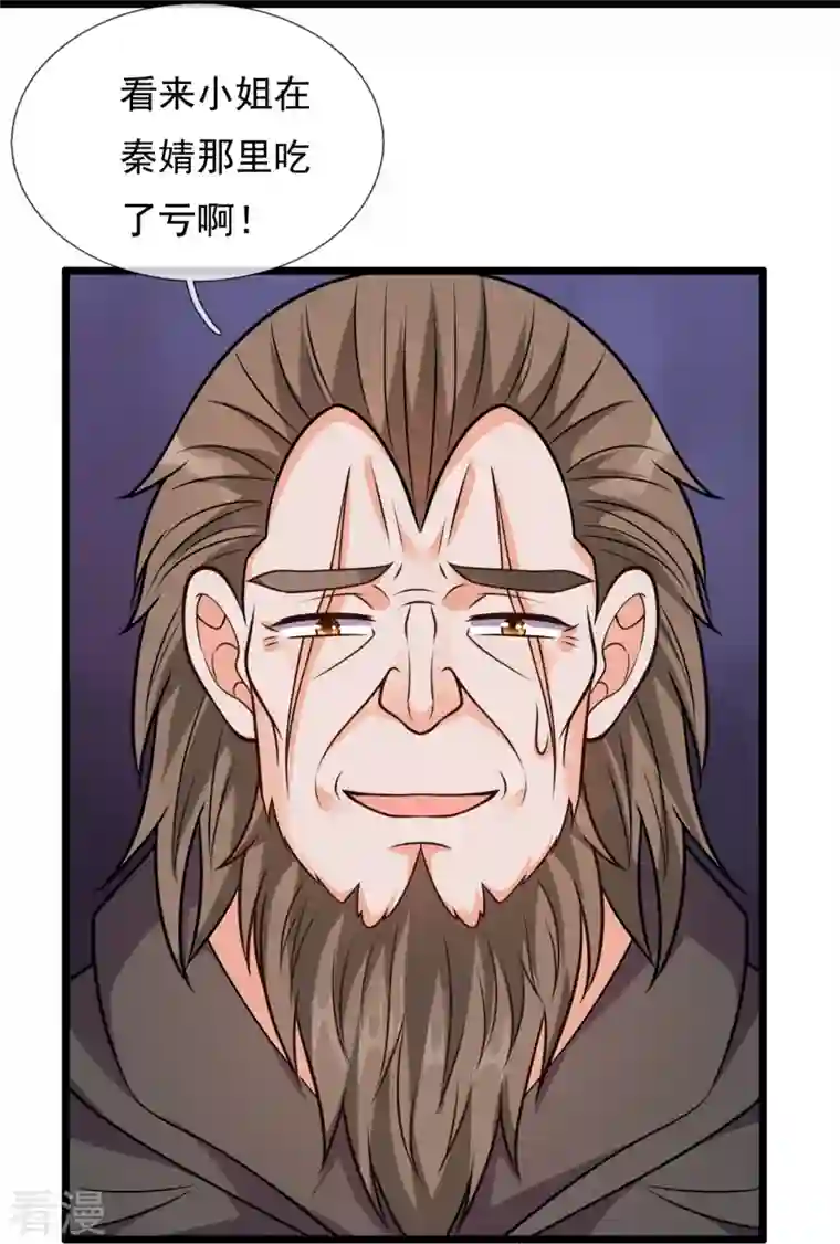 都市之逆天仙尊第297话 秘密研究