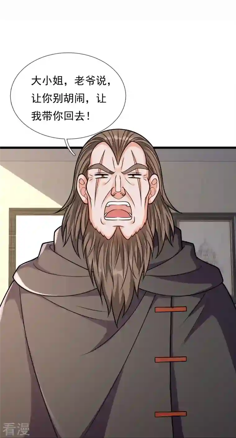 都市之逆天仙尊第297话 秘密研究