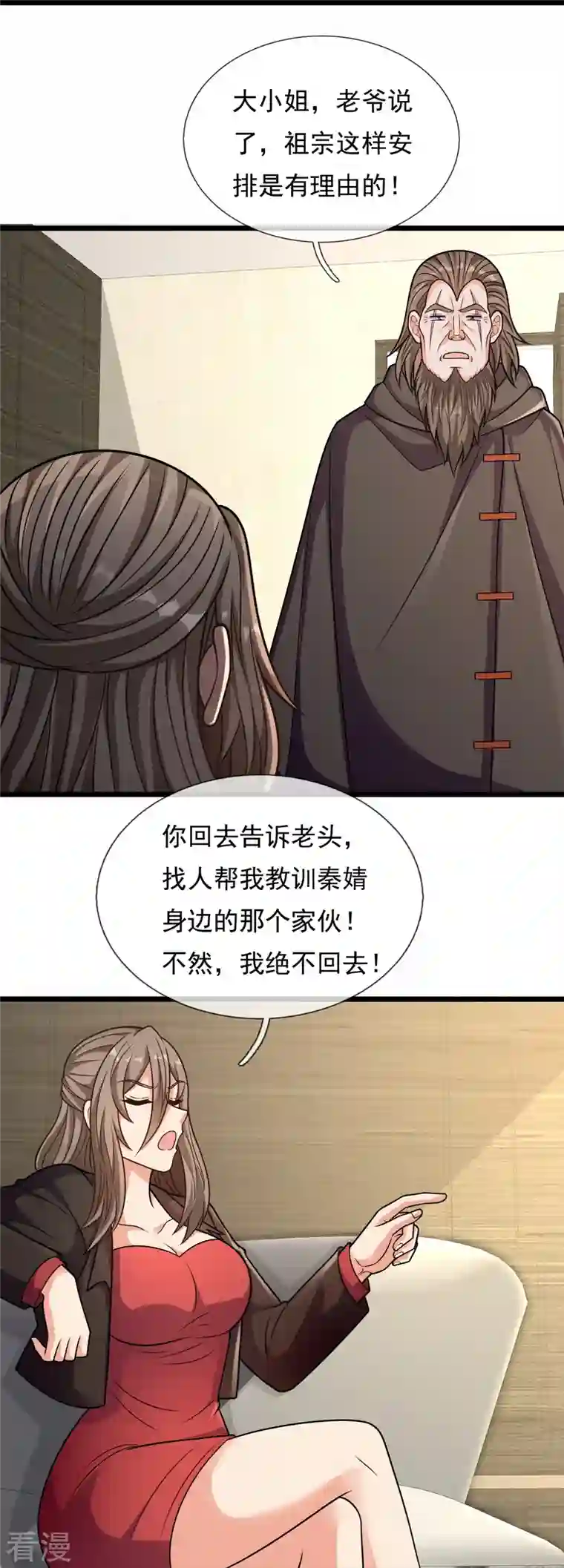 都市之逆天仙尊第297话 秘密研究